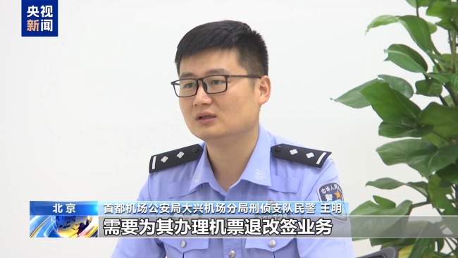 航班延误赔300?小心骗子“共享”你的存款!