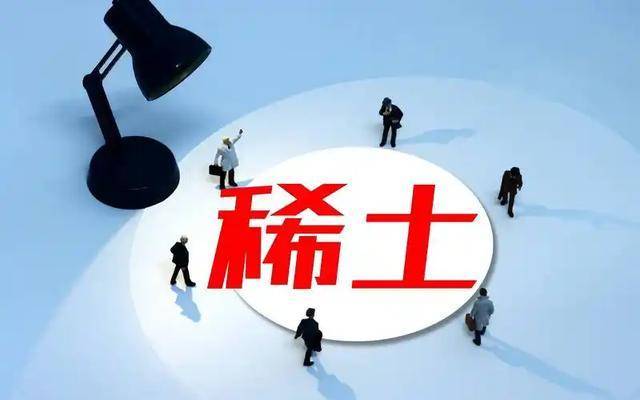 稀土王牌为何现在才打出 战略布局的智慧