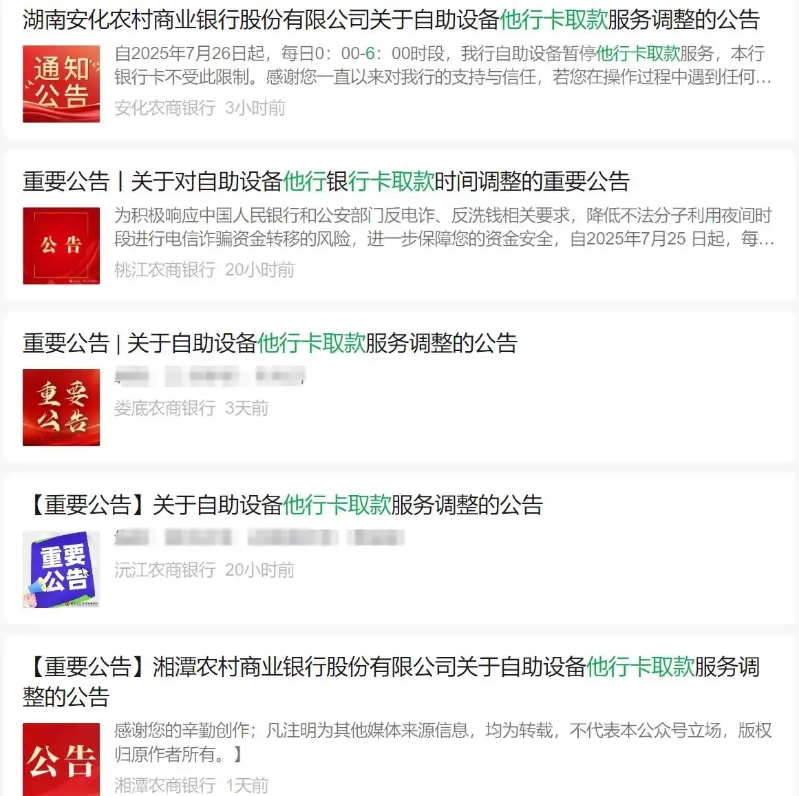 公告