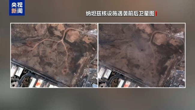 美方初期情报评估显示并未“彻底摧毁”伊朗核设施