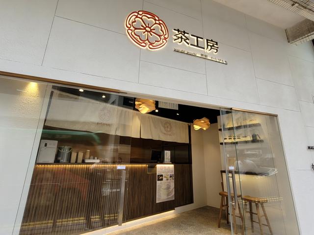 茶饮店 茶饮店