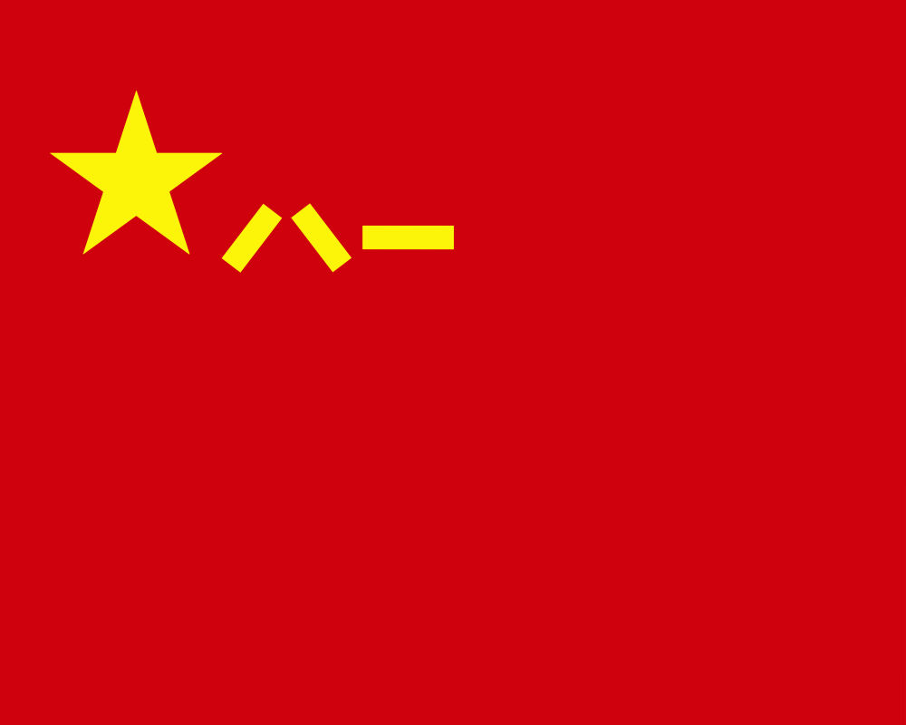 习近平签署命令 发布军事航天部队网络空间部队信息支援部队联勤保障部队军旗旗面式样 并致以八一建军节祝贺 习近平签署命令 发布军事航天部队网络空间部队信息支援部队联勤保障部队军旗旗面式样 并致以八一建军节祝贺
