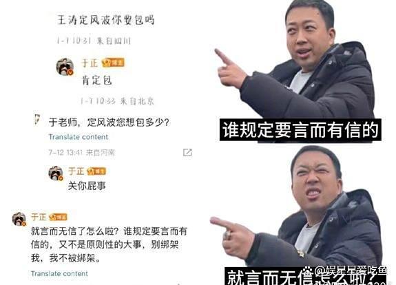 于正 就言而无信了怎么啦