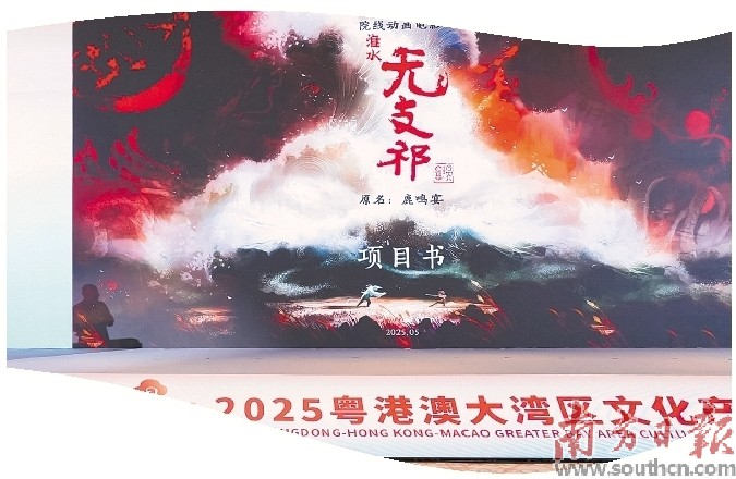 以孙悟空原型无支祁为主题的动画电影商业计划寻求融资。