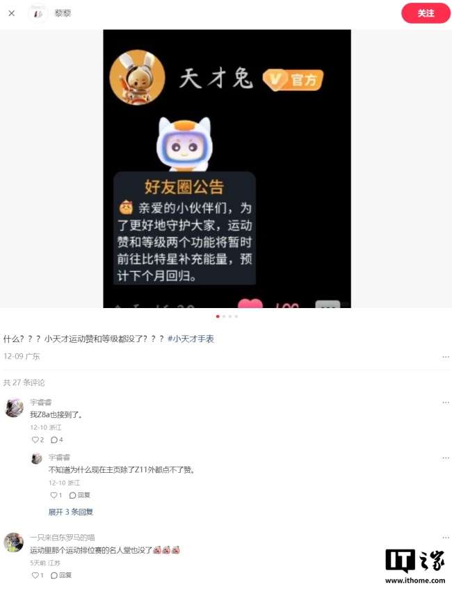 小学生沉迷电话手表“刷赞当大佬”