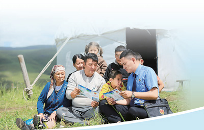 绿水青山 法治护航（法治头条）