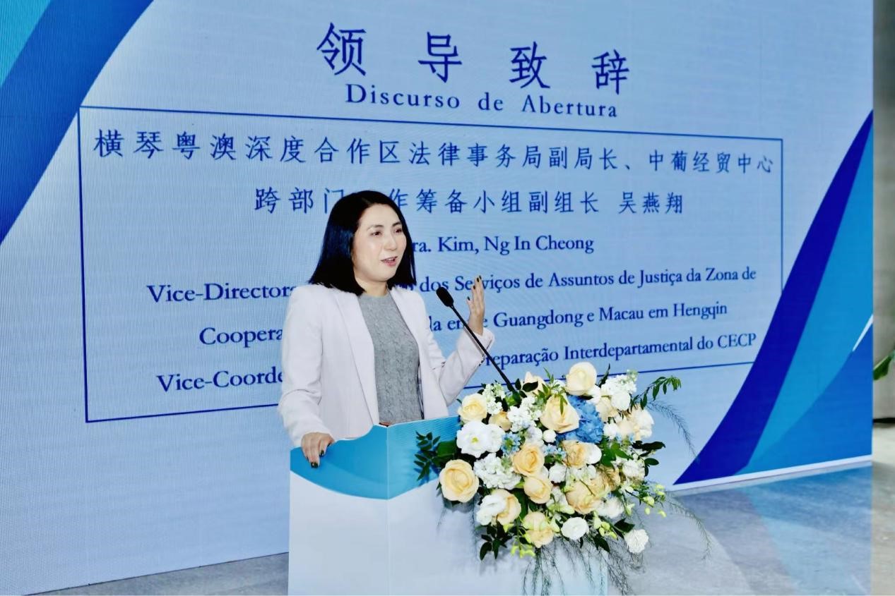横琴粤澳深度合作区法律事务局副局长、中葡经贸中心跨部门工作筹备小组副组长吴燕翔作开幕致辞。主办方供图。