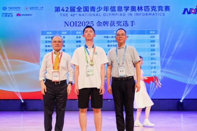 广东10人入选信息学国家队