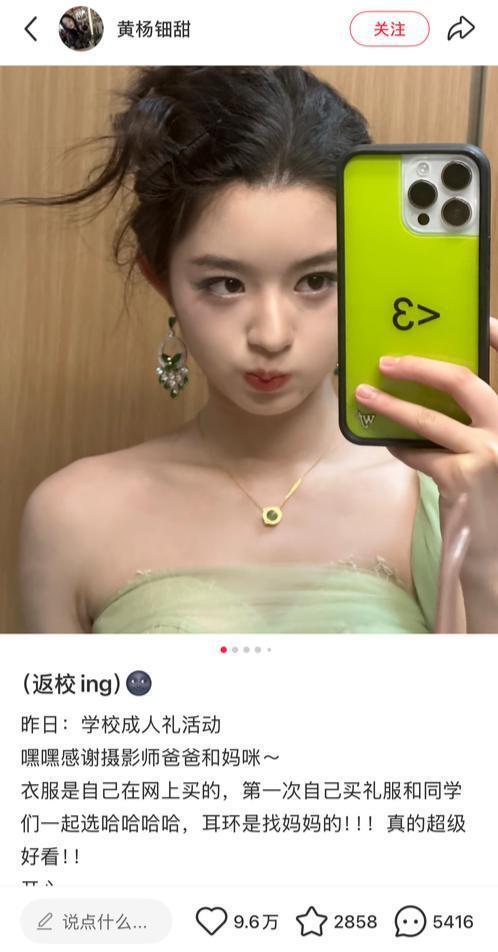 黄杨钿甜父亲是不是贪官他自己说了不算