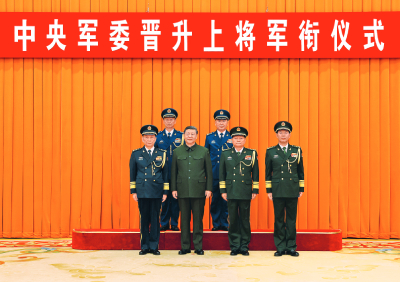 中央军委举行晋升上将军衔仪式 习近平颁发命令状并向晋衔的军官表示祝贺