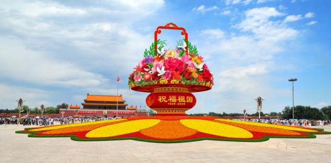 天安门广场中心布置“祝福祖国”花篮