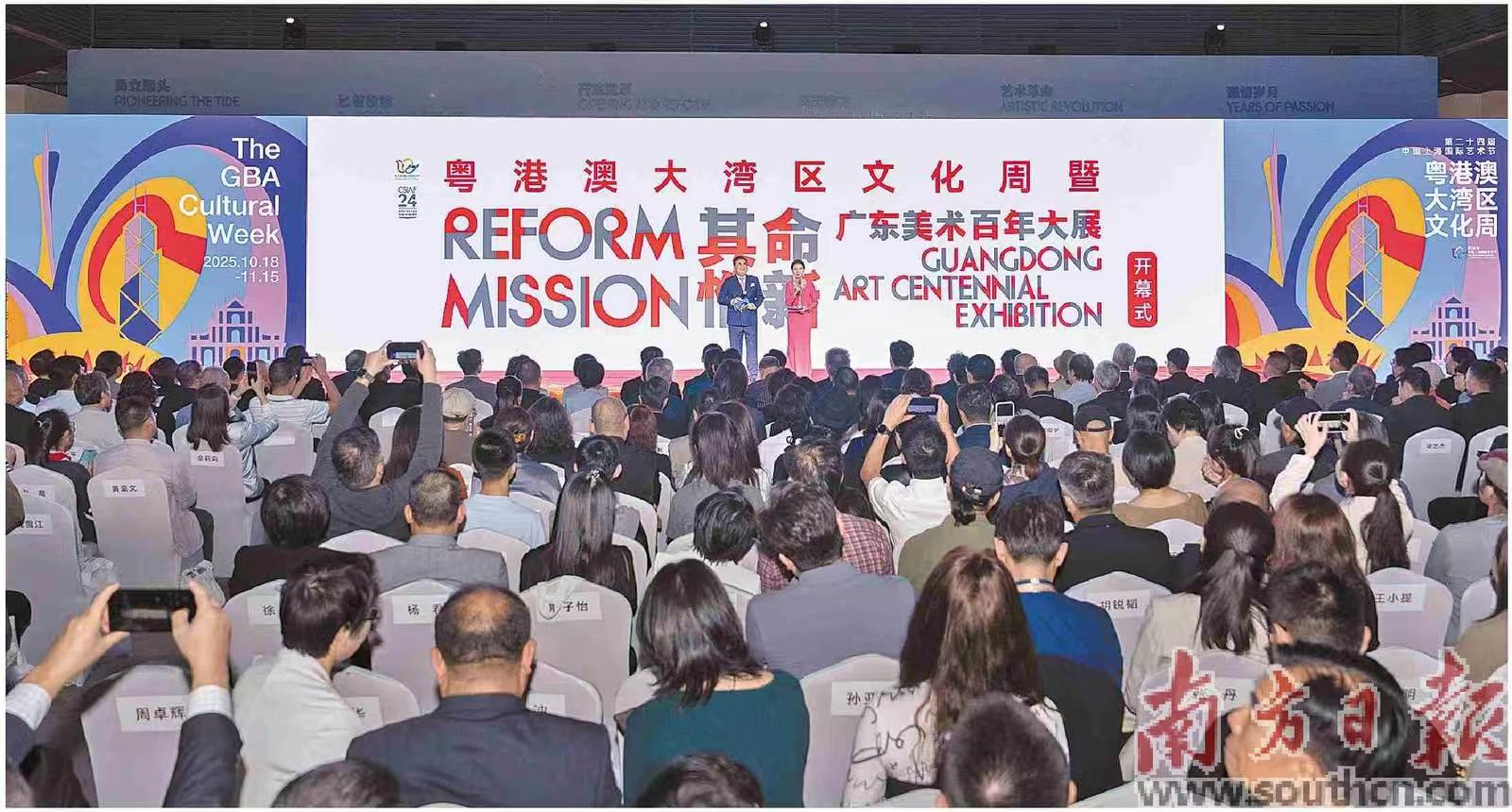 18日，粤港澳大湾区文化周暨“其命惟新——广东美术百年大展”开幕式在上海美术馆（中华艺术宫）举行。