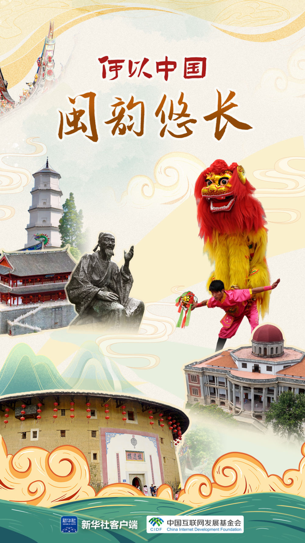 何以中国 | 朱熹与武夷的千年文脉