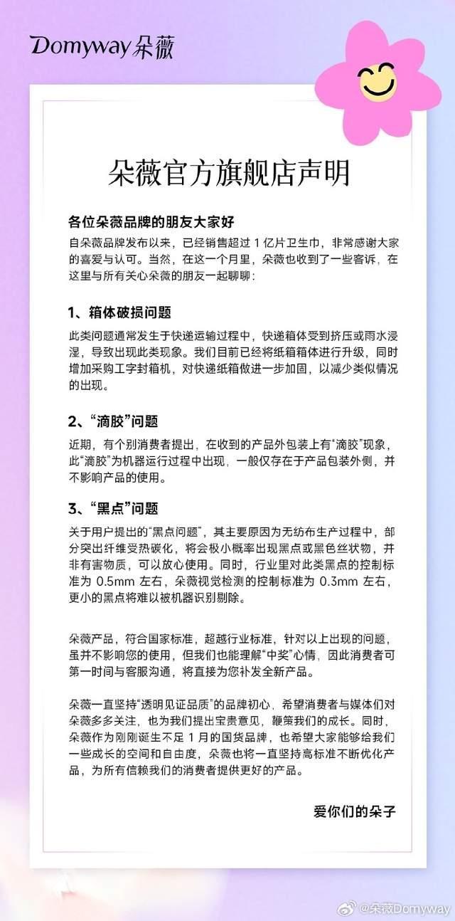 黄子韬卫生巾品牌回应有异物