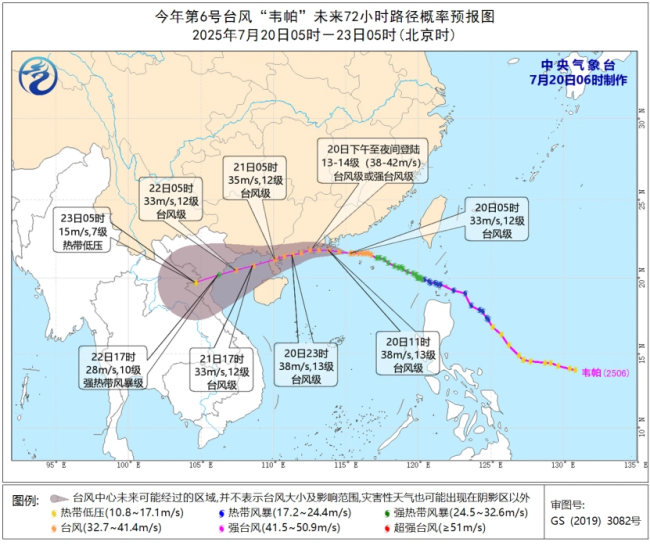 停课停航!台风“韦帕”加强为台风级