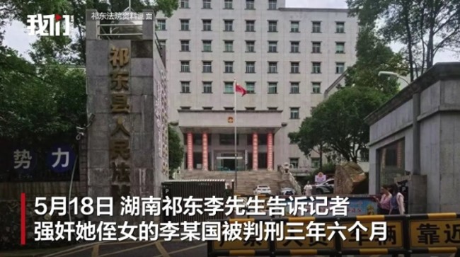 摩的司机两次性侵中学生获刑