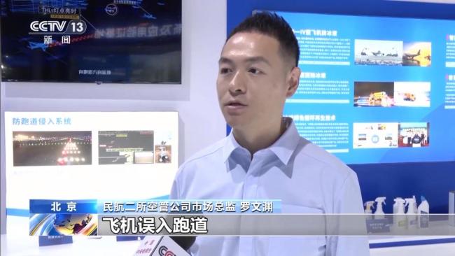 第三届民航科教创新成果展开幕