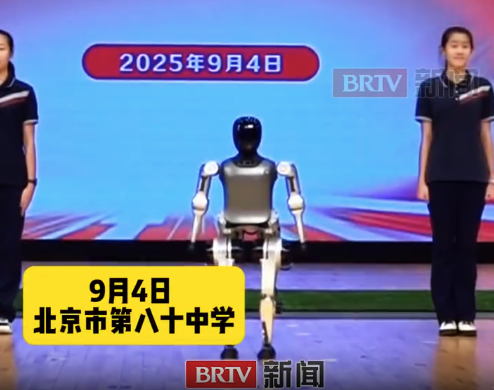 新学期北京市第八十中学太会玩！机器人课间操太有未来感