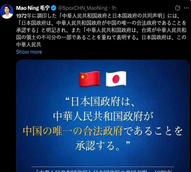 人民日报发布中日双语海报