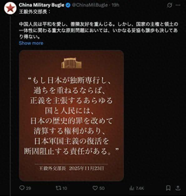 中国军号转发日语海报 坚决阻止军国主义复燃