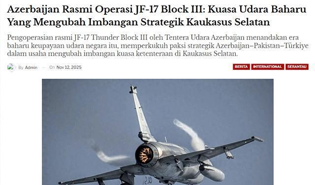 五架枭龙战机交付阿塞拜疆意味什么