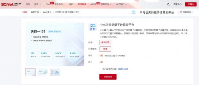 “天衍”入驻国家超算平台