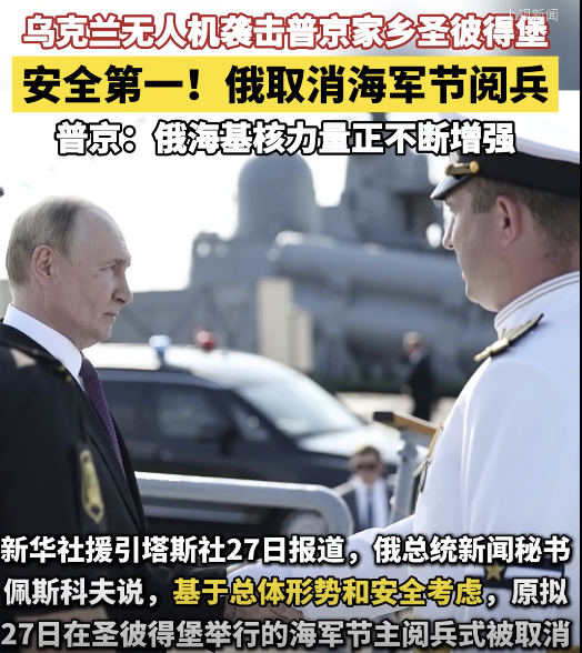 乌克兰无人机袭击普京家乡