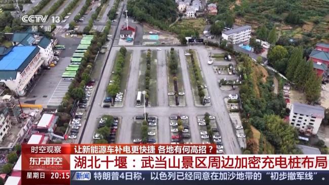 消解“充电焦虑”新能源车主该怎么做