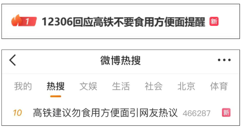 热搜