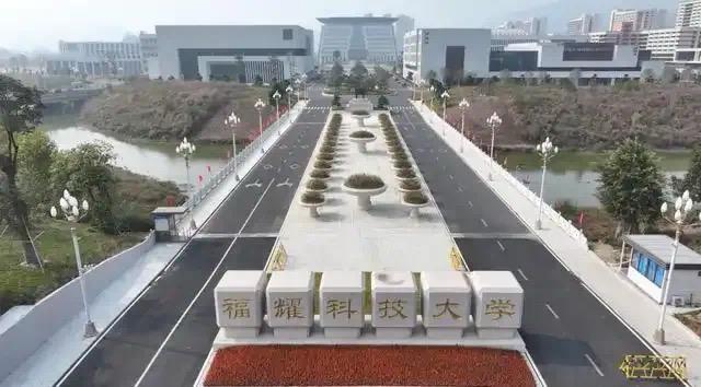 福耀科技大学公布学费、招生人数等