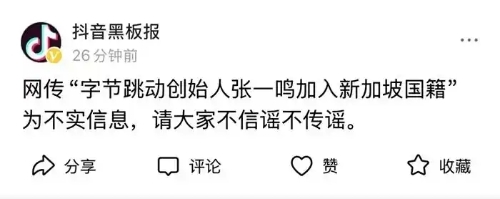 抖音