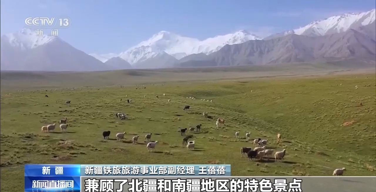 三段行程共用一张票、专列“一铺到底”……暑期出游省钱又省心! 三段行程共用一张票、专列“一铺到底”……暑期出游省钱又省心!