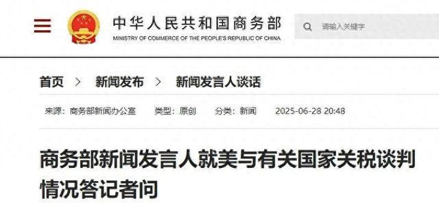 商务部：绝不接受以牺牲中方利益为代价达成交易
