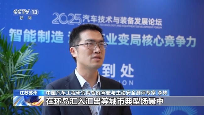 我国组合驾驶辅助技术水平已在国际领先