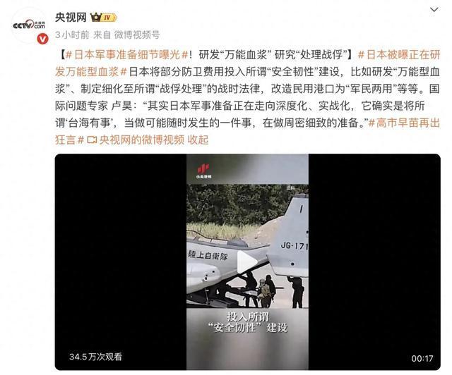 野心藏不住了?日本军事准备细节曝光