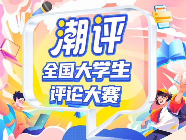 “三分钟热度”真的不可取吗