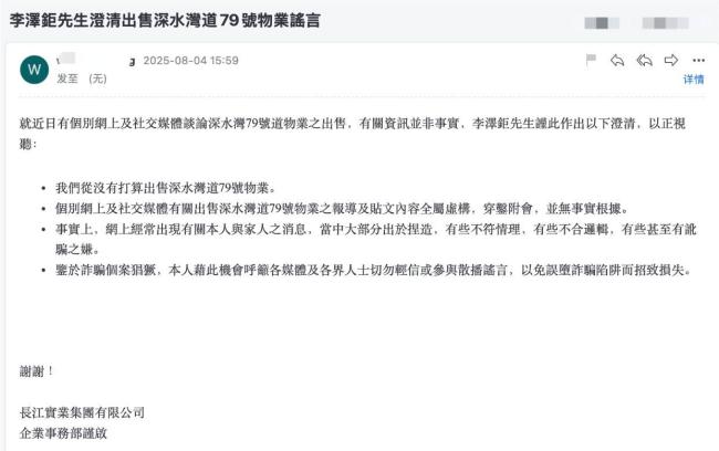 长子回应李嘉诚是否卖自住豪宅