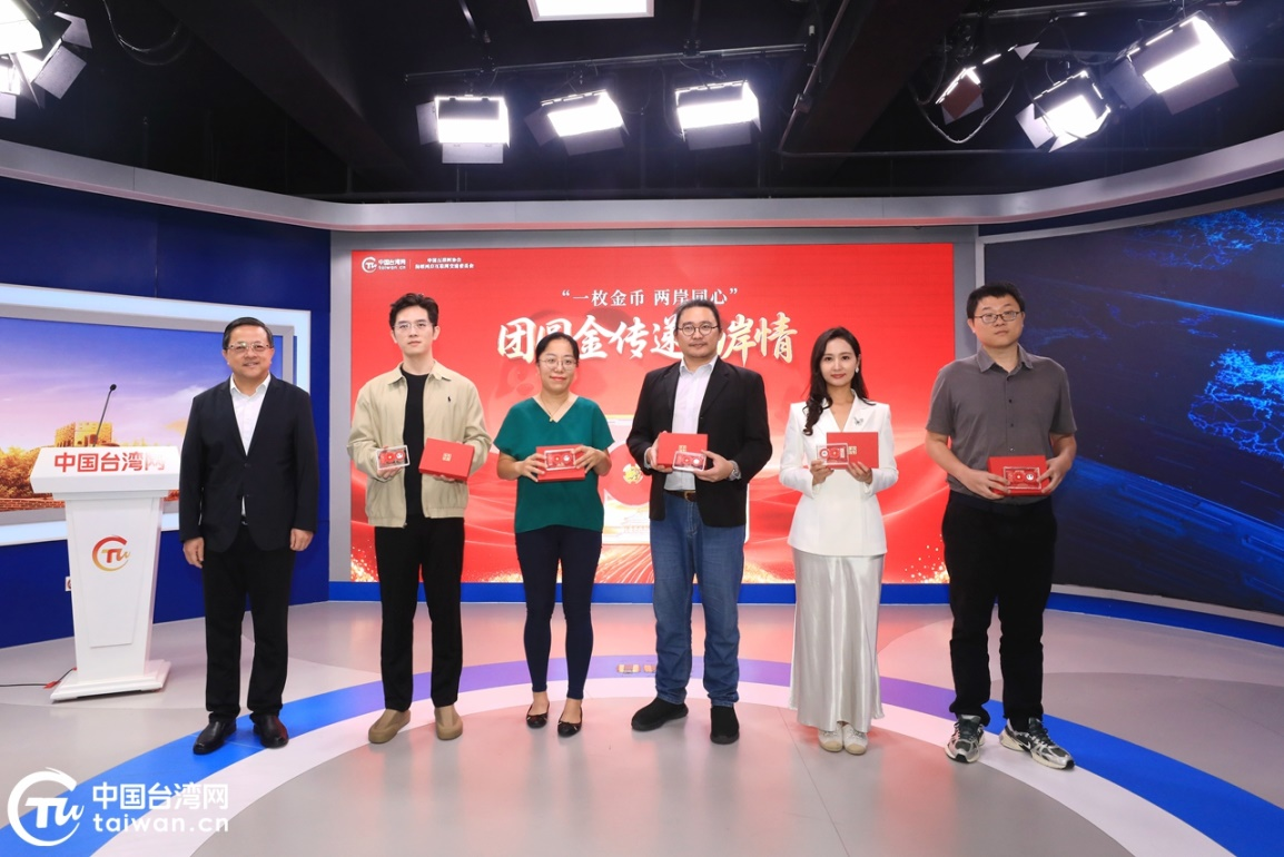 一枚金币连两岸 同心共叙团圆情——“团圆金”主题贵金属纪念币捐赠活动在京举行
