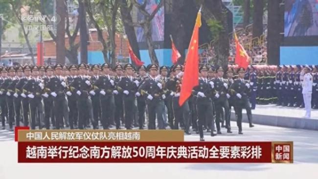 解放军亮相越南 专家:彰显两军友谊