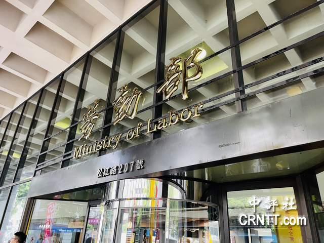 受美对等关税重击 台八千人放无薪假