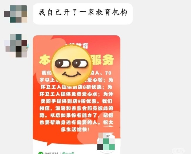 曝曾犯强奸罪教师办教培机构