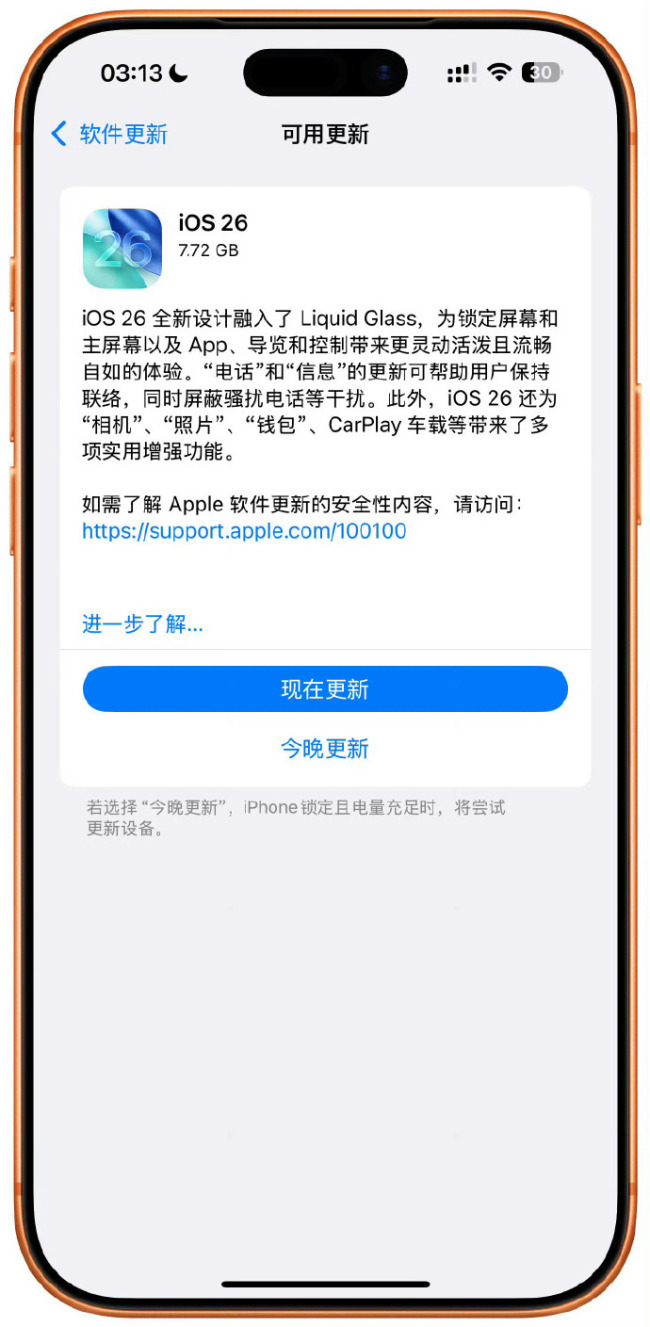 ios26液态玻璃设计与用户见面 打电话要小心苹果手机的语音信箱