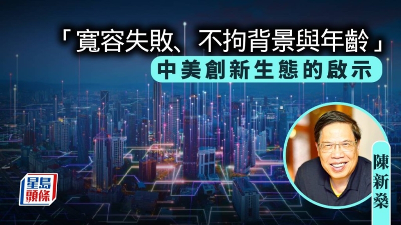 中美创新生态的启示