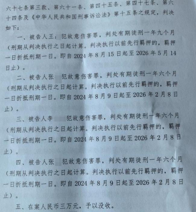 律师下班遇袭案4人获刑