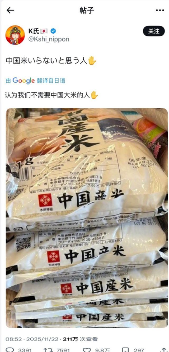 日本人抵制中国大米？这是怕饿不死？