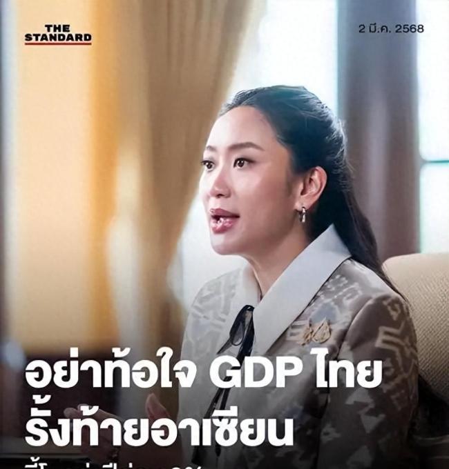 记者：泰国军方把佩通坦架在火上烤