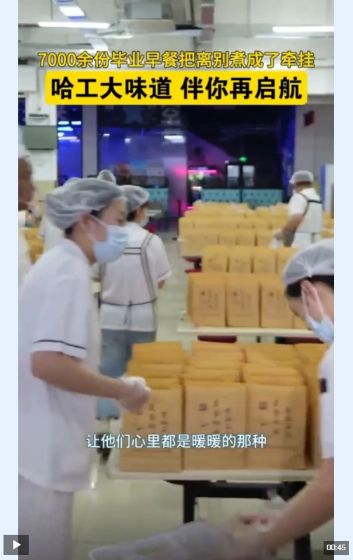 12900㎡花海、“巨无霸”蛋糕……高校毕业季仪式感已拉满→ 12900㎡花海、“巨无霸”蛋糕……高校毕业季仪式感已拉满→