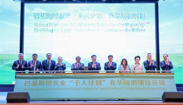 巴基斯坦农业"千人计划"在华培训项目首期开班