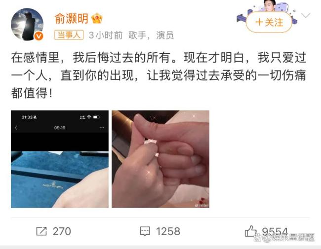 俞灏明王晓晨结婚 晒钻戒