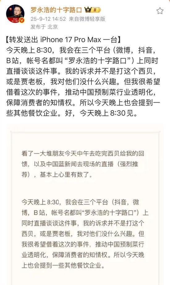 贾国龙称生意宁可不做是非必须得辩